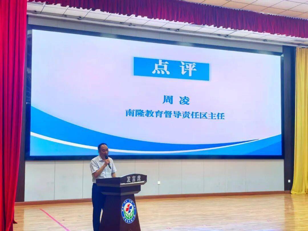 【教育】南部縣成功舉辦首屆校長論壇
