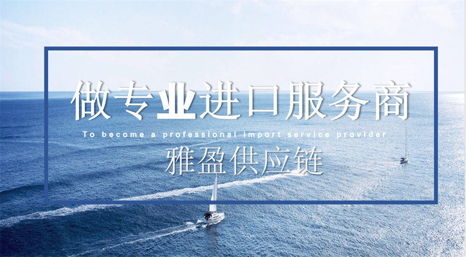 聚焦進口清關與代理報關：塑膠顆粒保稅倉儲與轉口貿易落地指南