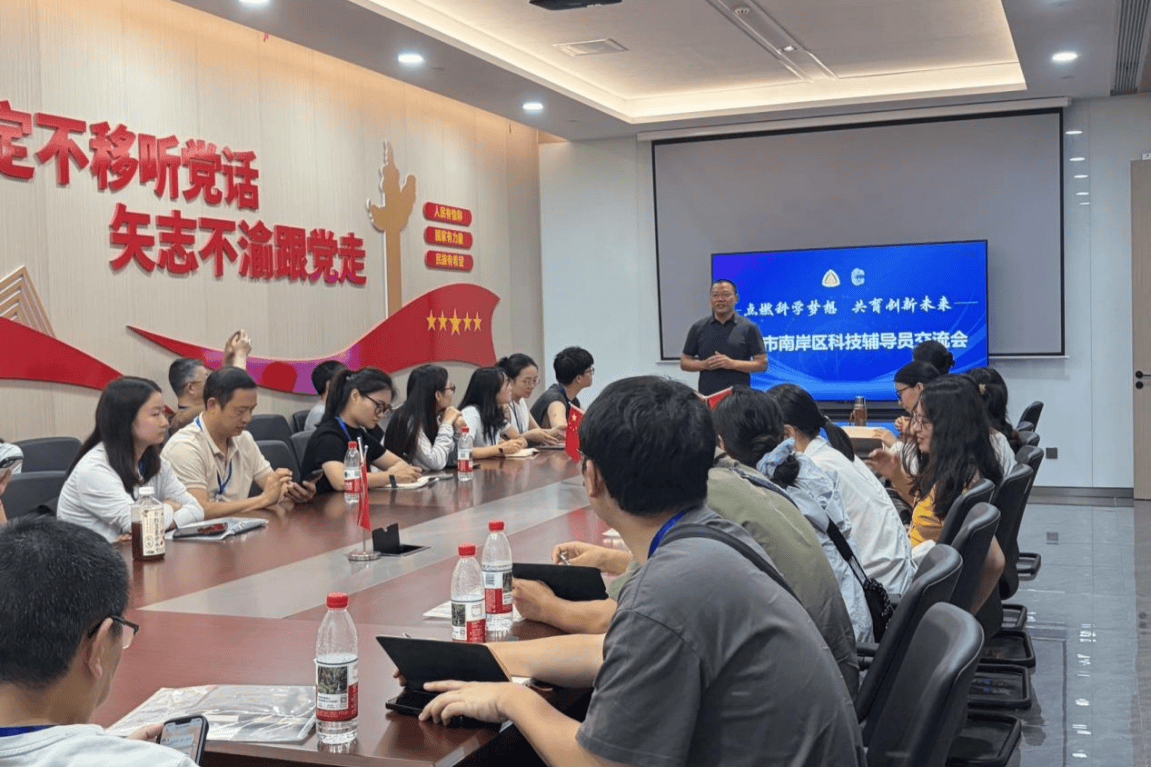 重慶市南岸區科技輔導員首期科普培訓舉行