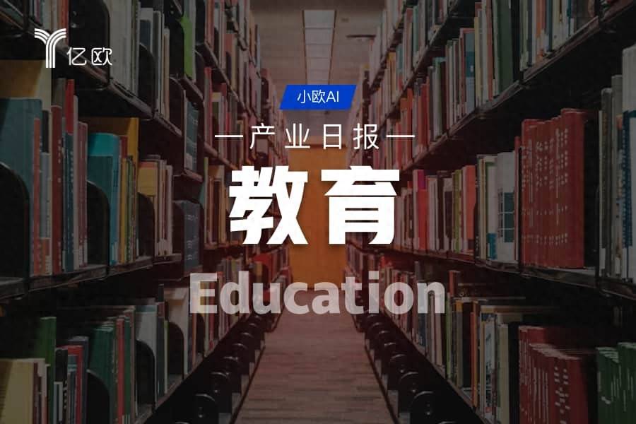 教育產業日報(07.10) : 教育科技新動態