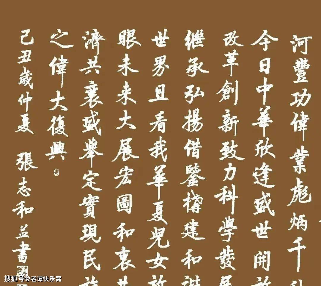 唯一進入人民大會堂金色大廳的當代書法鉅作，是哪位書法大家創作？