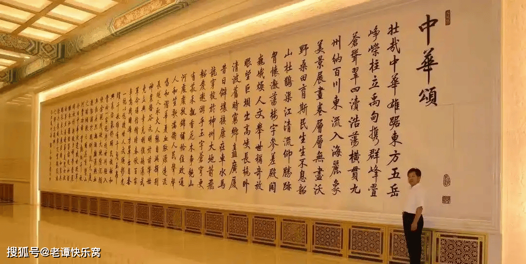 唯一進入人民大會堂金色大廳的當代書法鉅作，是哪位書法大家創作？