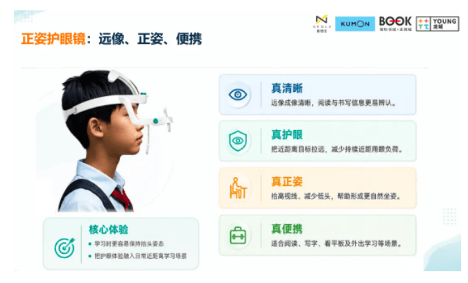 耐德佳 × Kumon公文式教育：教育空間新正規化？