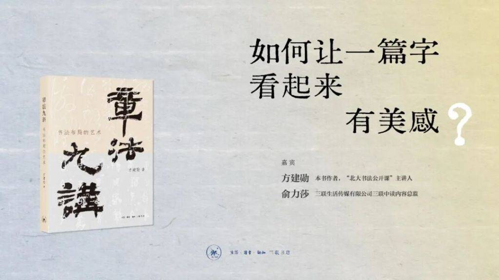方建勳：書法佈局之美有“章”可循