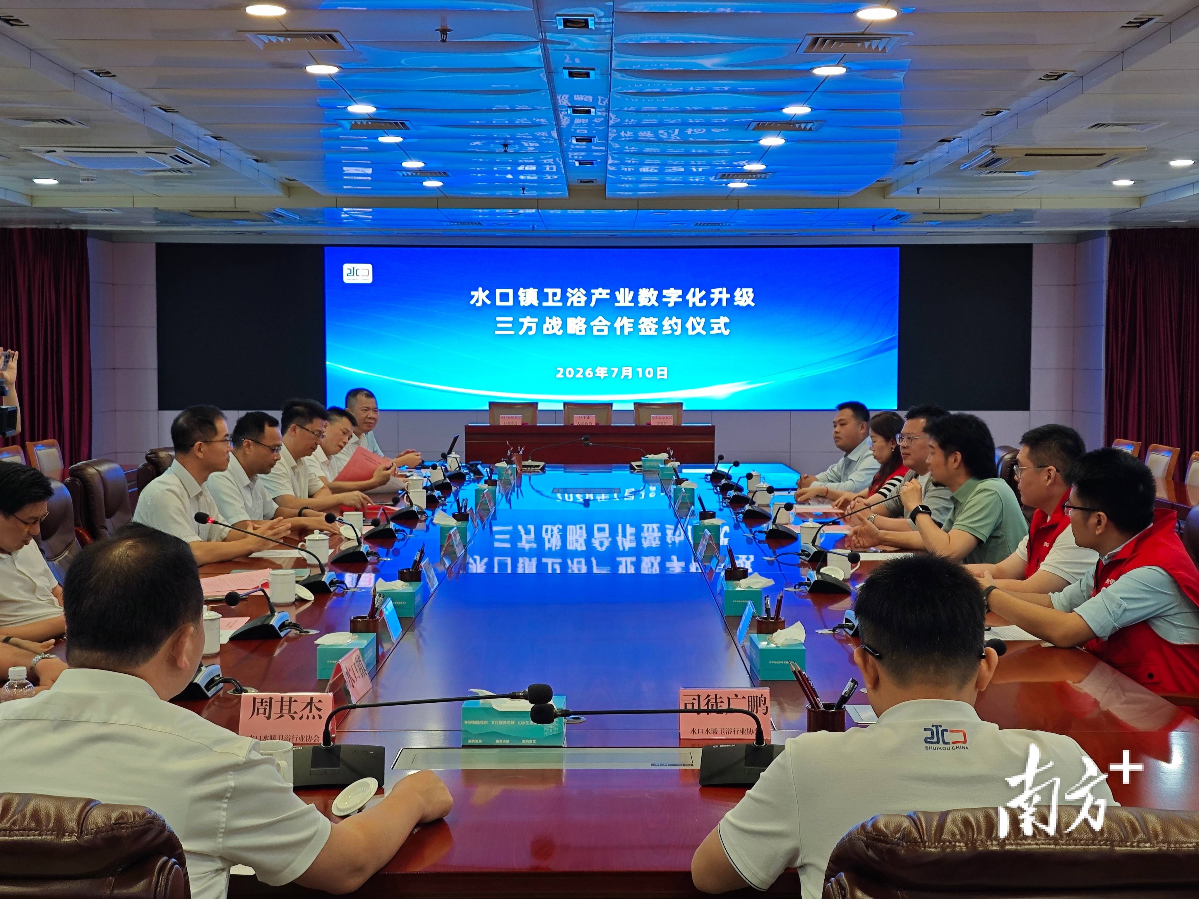 開平水口衛浴牽手京東家電家居，加速數字化智慧化轉型
