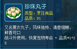 誰懂！嘴饞就開啟《逍遙情緣》，碳水美食多到離譜