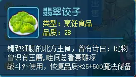 誰懂！嘴饞就開啟《逍遙情緣》，碳水美食多到離譜
