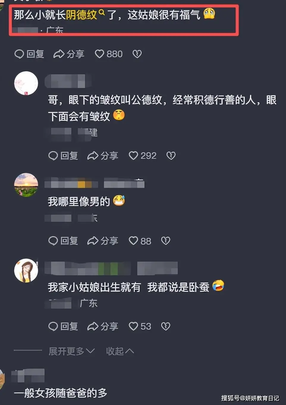 原創“這麼小就有陰德紋，她的家長不簡單！”小學女生面相走紅