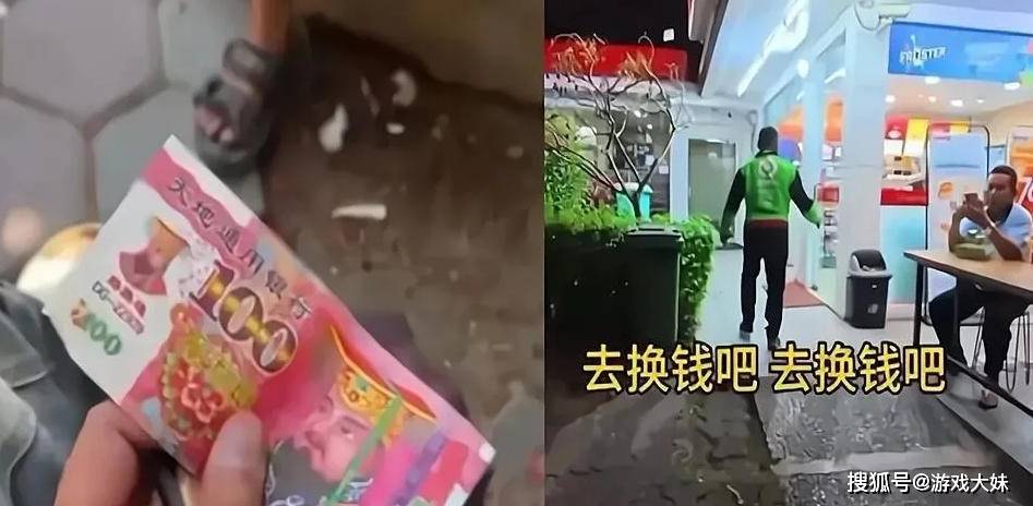 原創中國網紅到國外旅遊，用冥幣戲耍底層百姓，被網友噴為流量毫無底線