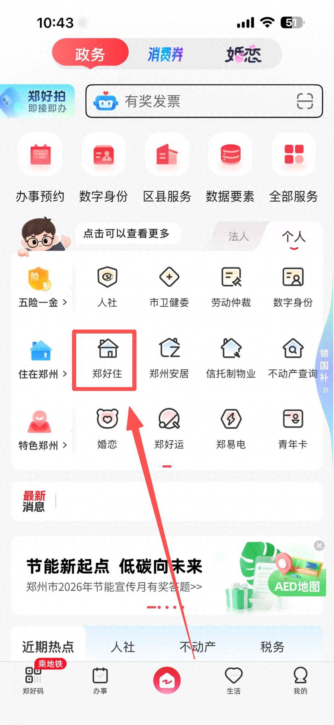 月租733元起！2026鄭州第六批保租房即將配租