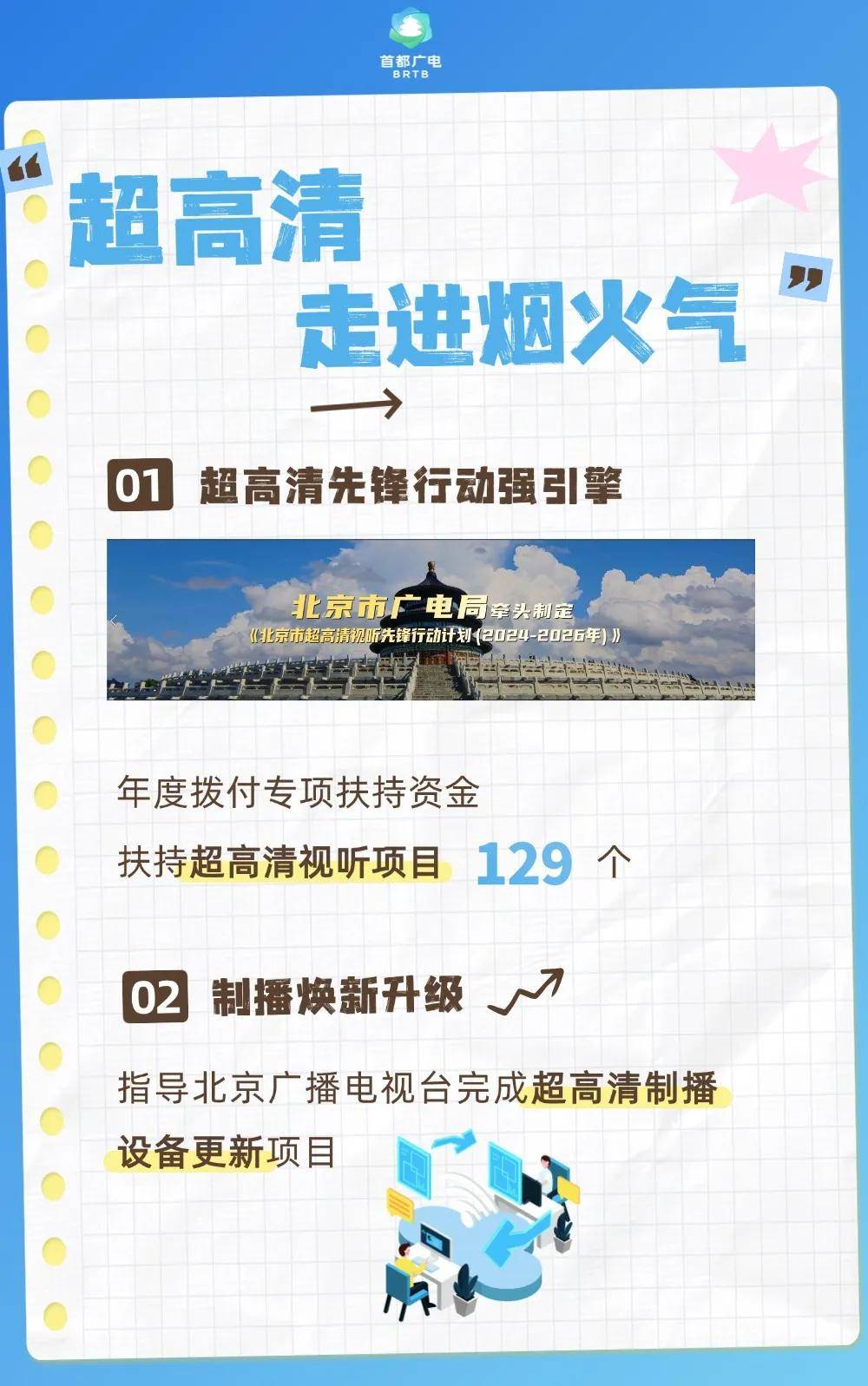 2026半程拾光錄｜科技解鎖新“視”界，讓“看見”更有力量