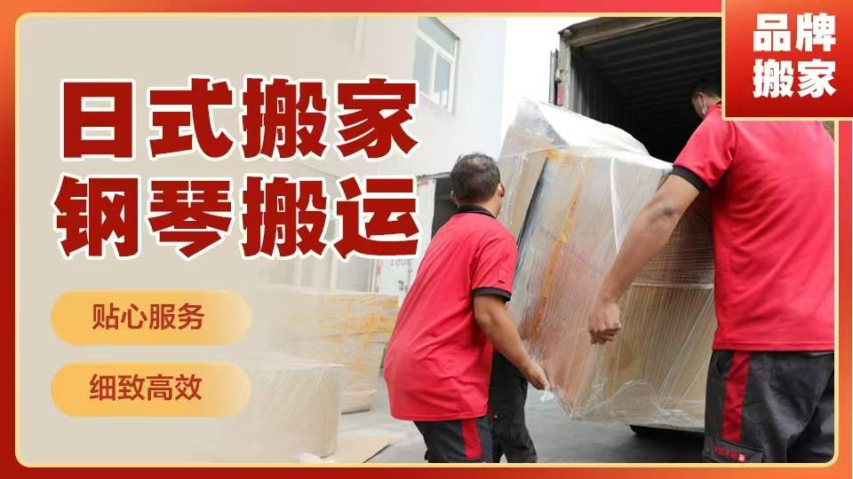 北京福運速達搬家公司介紹