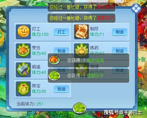 誰懂！嘴饞就開啟《逍遙情緣》，碳水美食多到離譜
