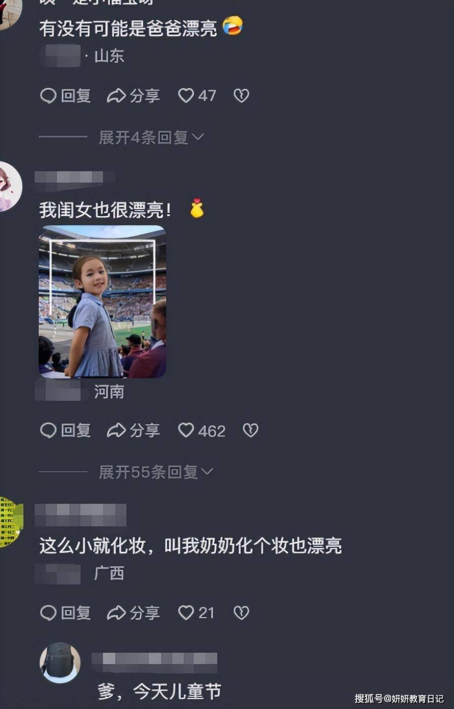原創“這麼小就有陰德紋，她的家長不簡單！”小學女生面相走紅