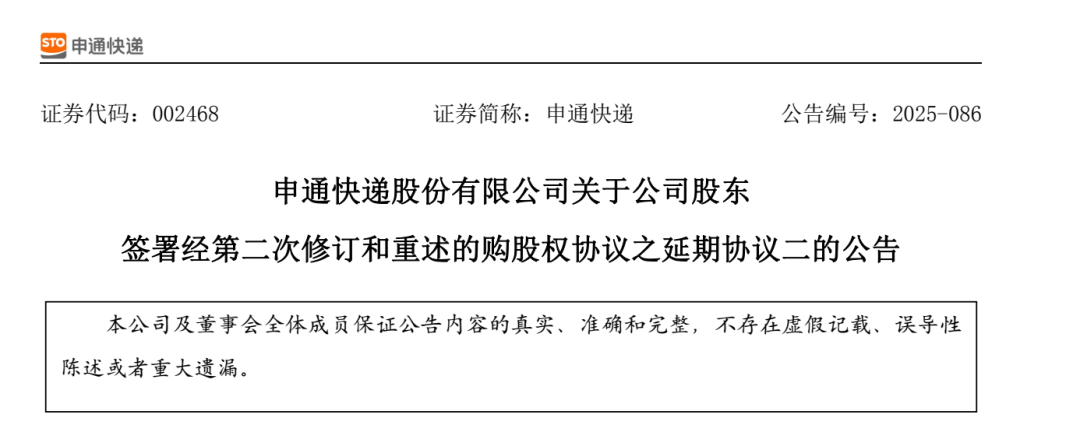 阿里急轉向，快遞大變局