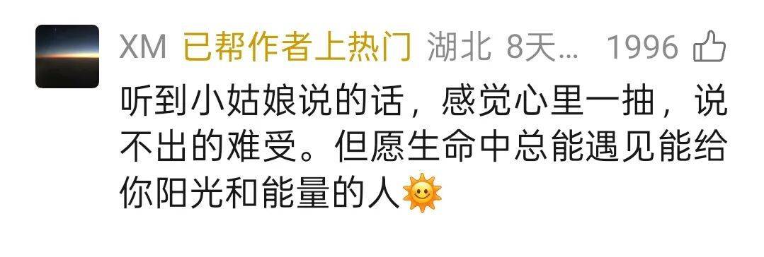 內蒙古小學生的一雙“假鞋”給全網上了一課