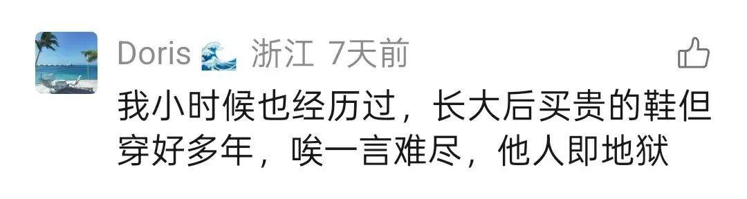 內蒙古小學生的一雙“假鞋”給全網上了一課