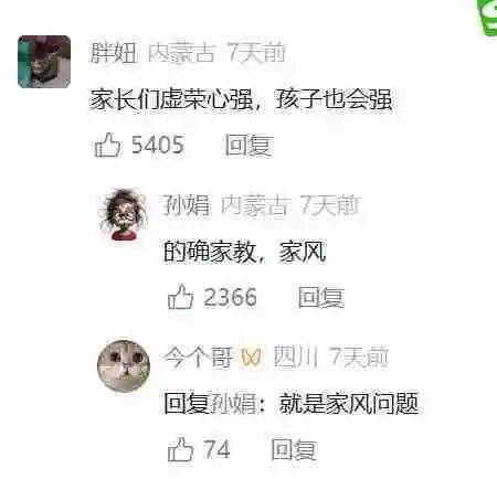 內蒙古小學生的一雙“假鞋”給全網上了一課