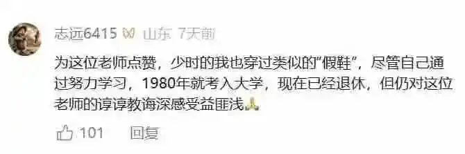 內蒙古小學生的一雙“假鞋”給全網上了一課