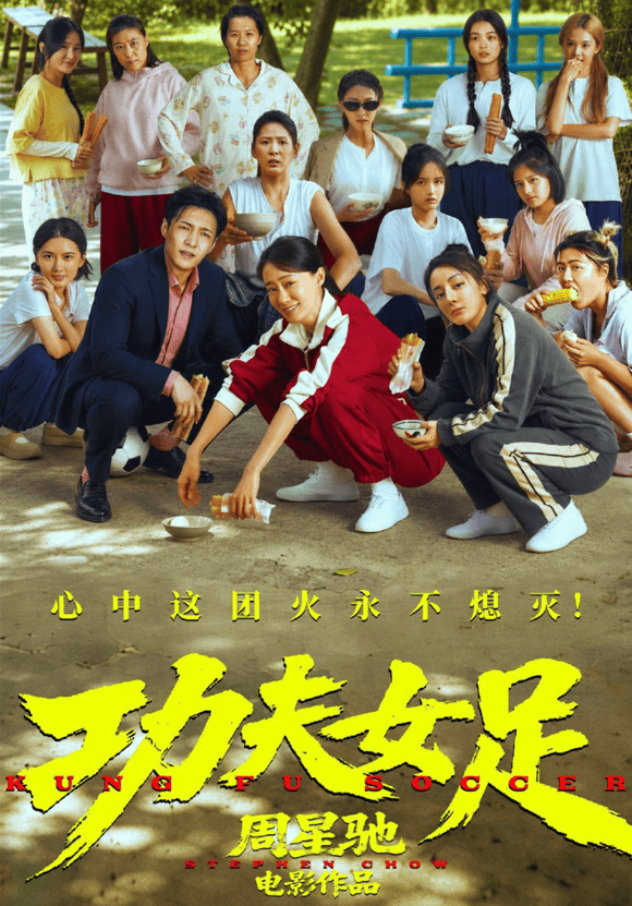 原創功夫女足熱映中，張小斐御姐氣場，高階、高智的女性美撲面而來