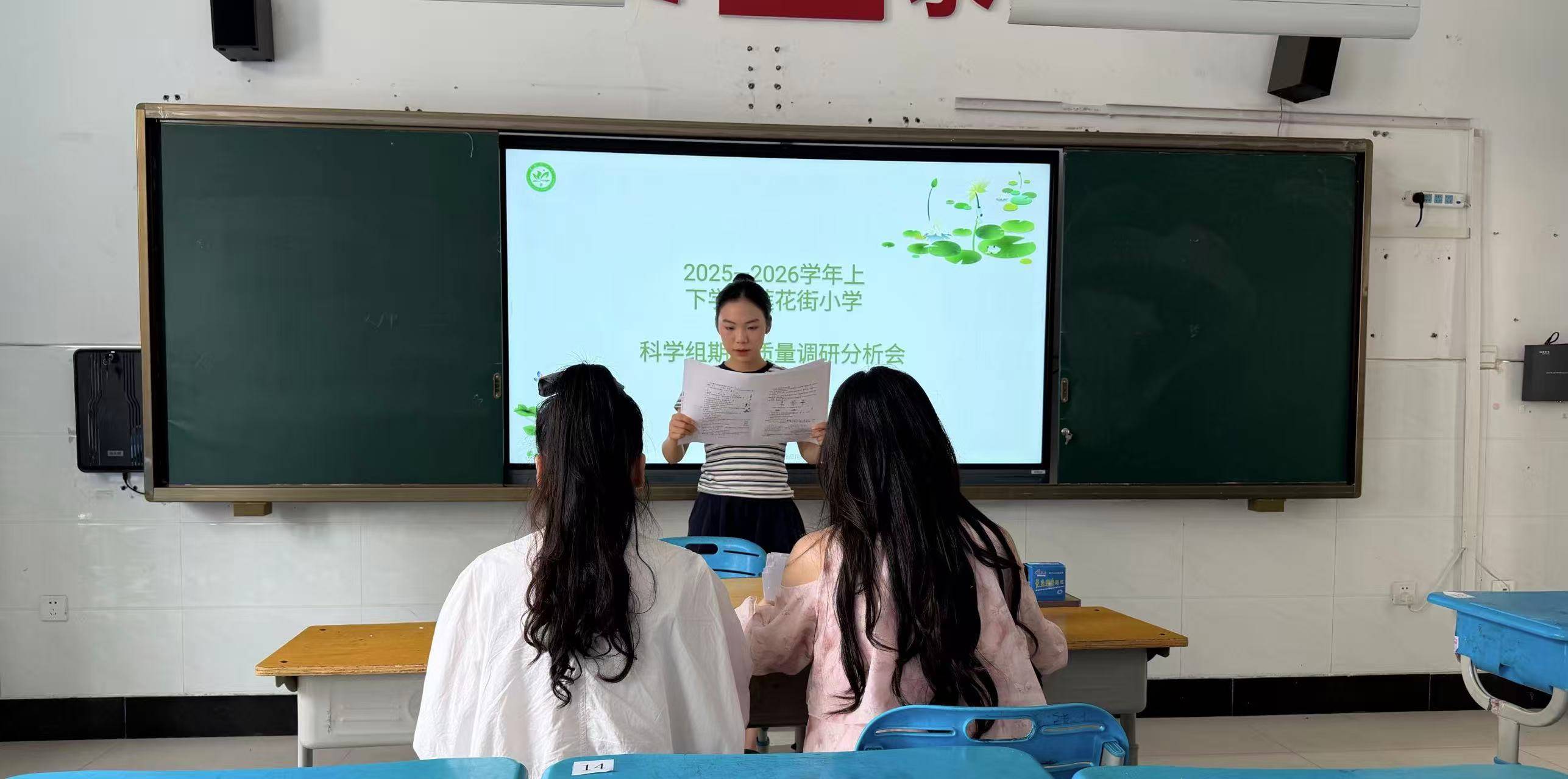 鄭州高新區蓮花街小學分析本學期教學質量，明確教學方向