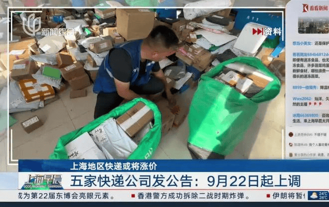 快遞費偷偷變貴了，但這錢我願意掏。