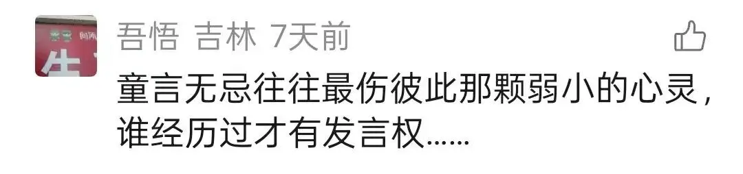 內蒙古小學生的一雙“假鞋”給全網上了一課