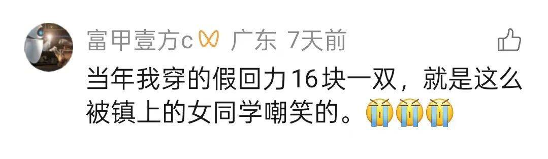 內蒙古小學生的一雙“假鞋”給全網上了一課