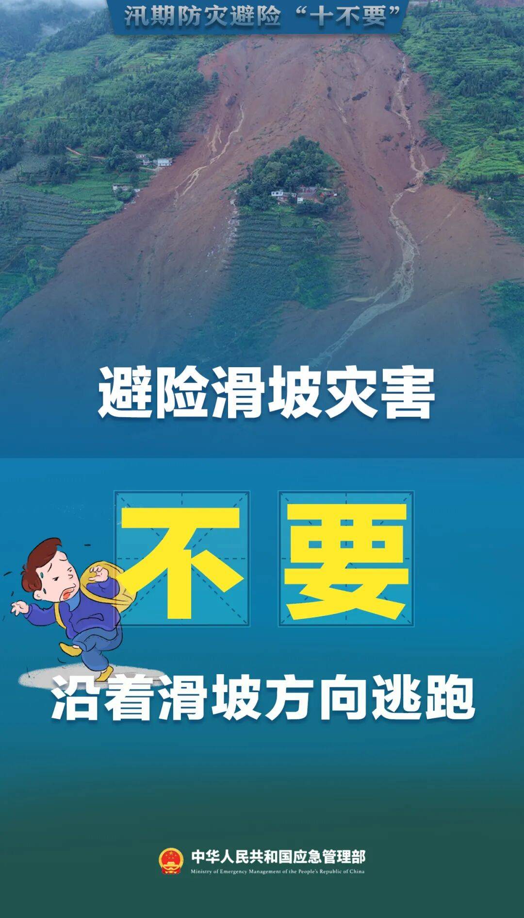 【關注】暴雨預警期間，這四類行為可能觸犯法律！