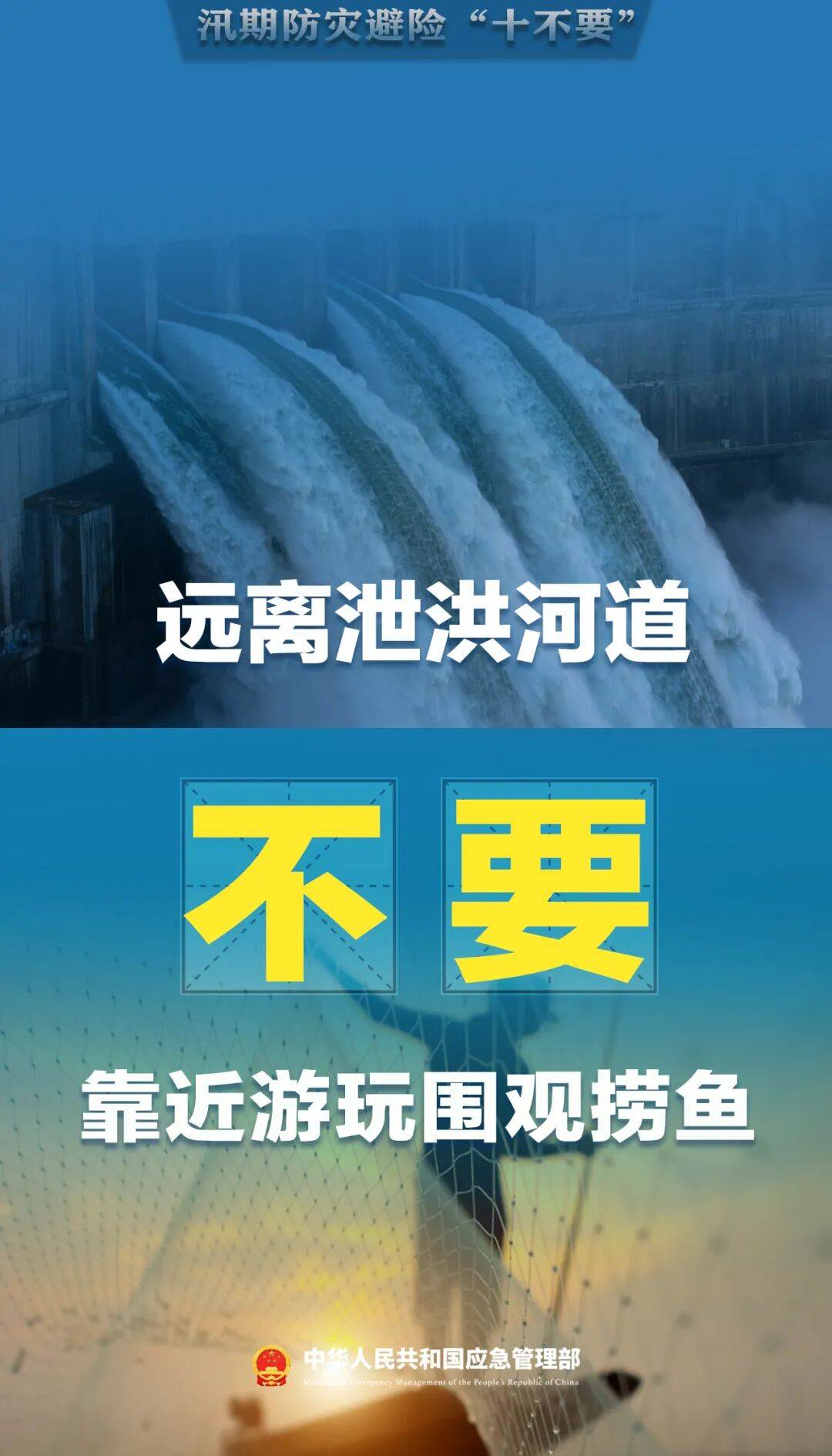 【關注】暴雨預警期間，這四類行為可能觸犯法律！