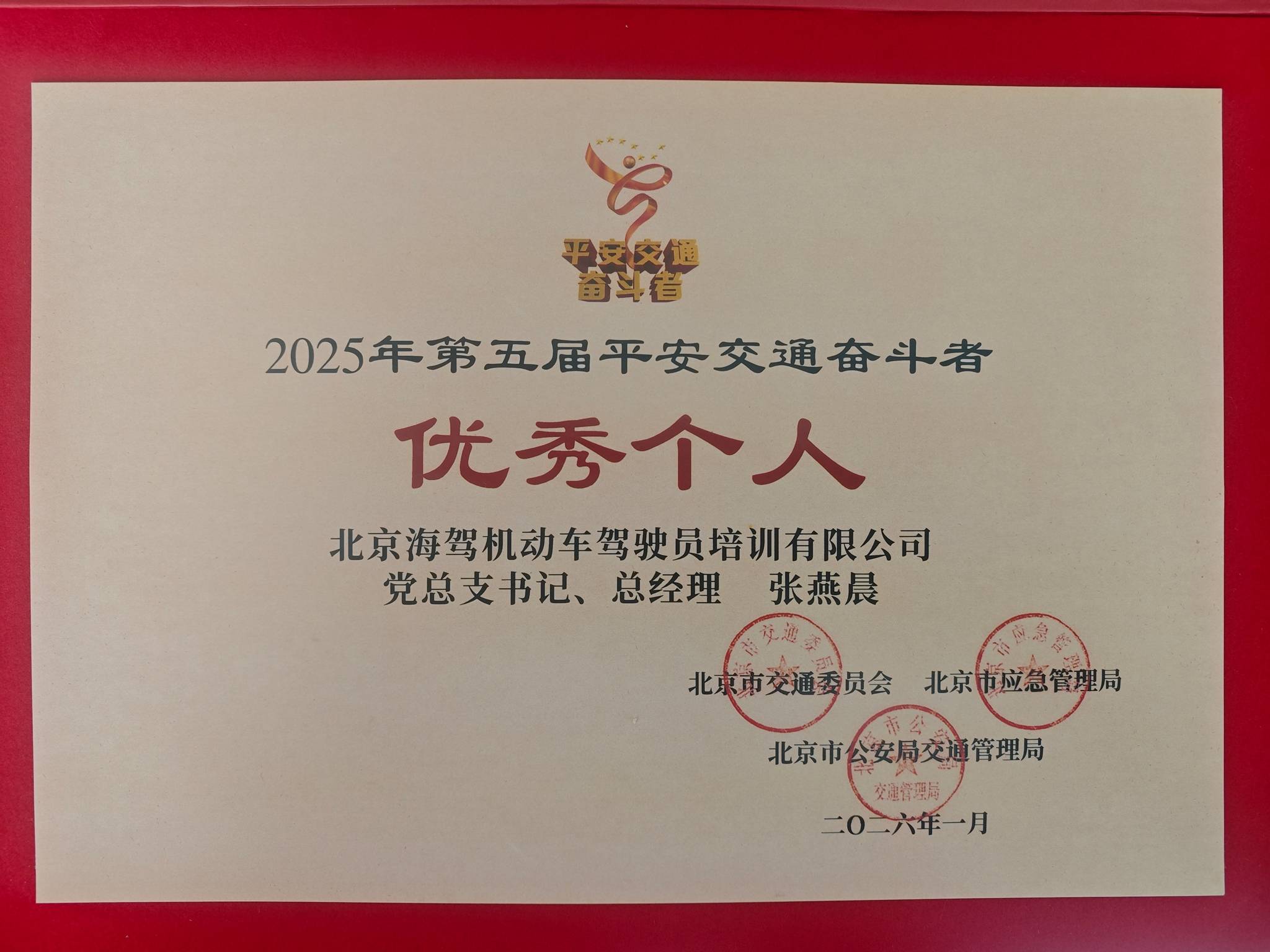 2026年6月北京海淀駕校怎麼聯絡 使用者力薦口碑駕校