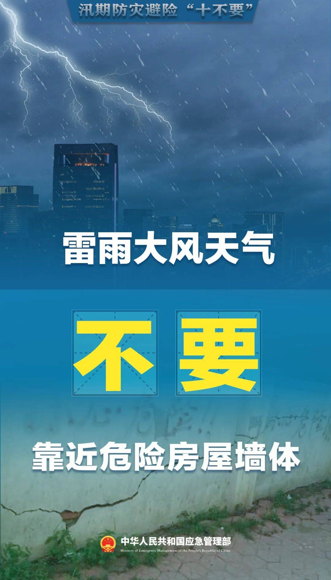 【關注】暴雨預警期間，這四類行為可能觸犯法律！