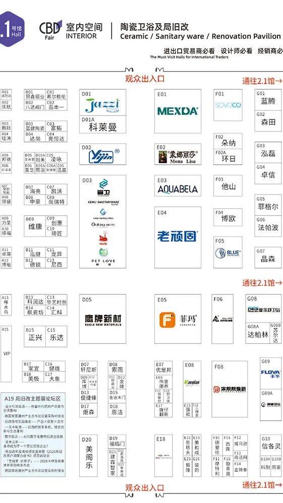 2026廣州建博會：衛浴展區人氣“遇冷”，箭牌、理想、華藝、埃飛靈、悍高等品牌亮相