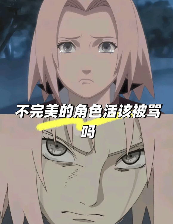 原創虎撲最低分動漫女主榜單出爐，春野櫻2.7分墊底，網友吐槽：樣本太少圖一樂