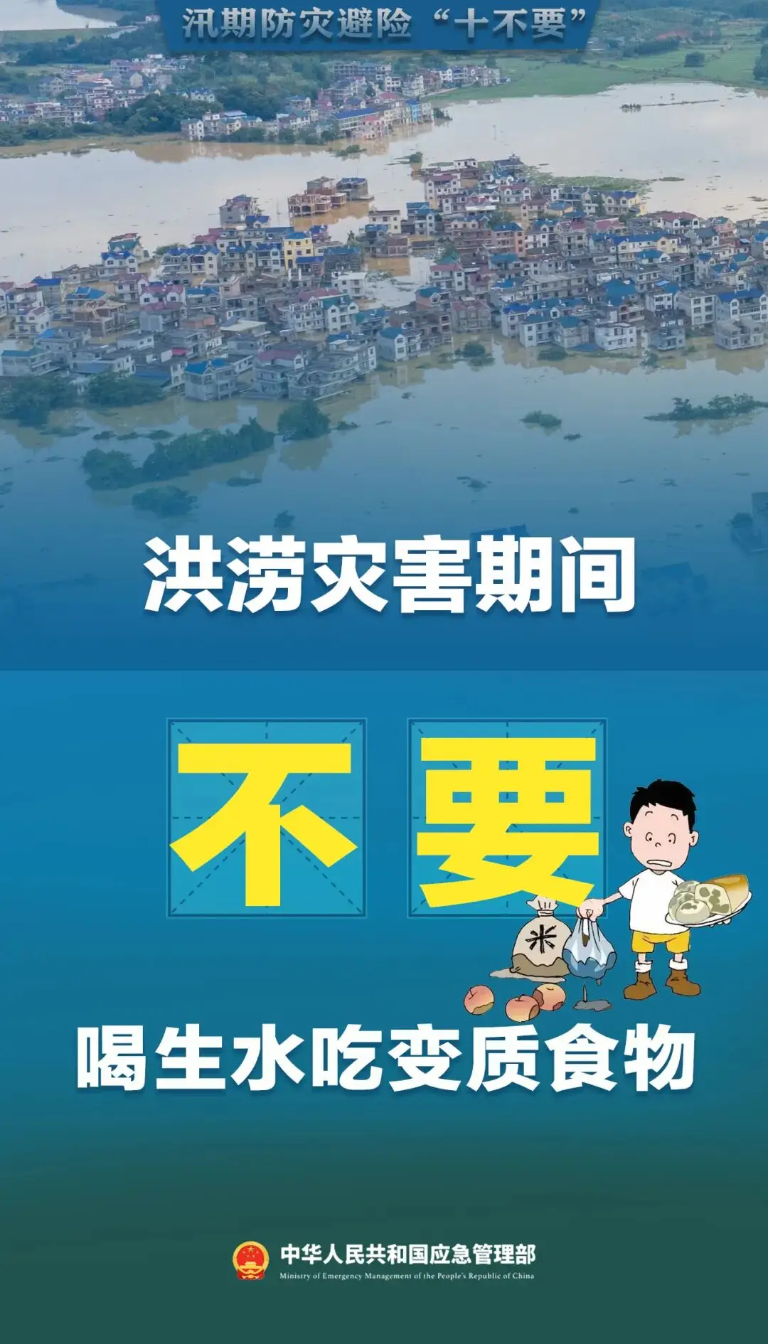 【關注】暴雨預警期間，這四類行為可能觸犯法律！