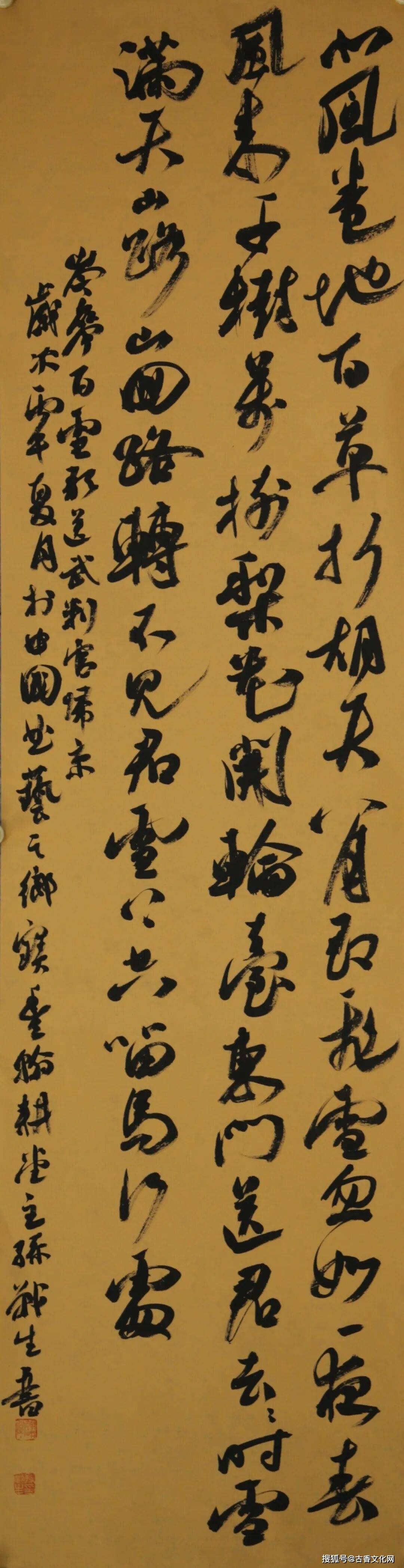 “大美新疆行掠影”——孫戰生書法作品欣賞