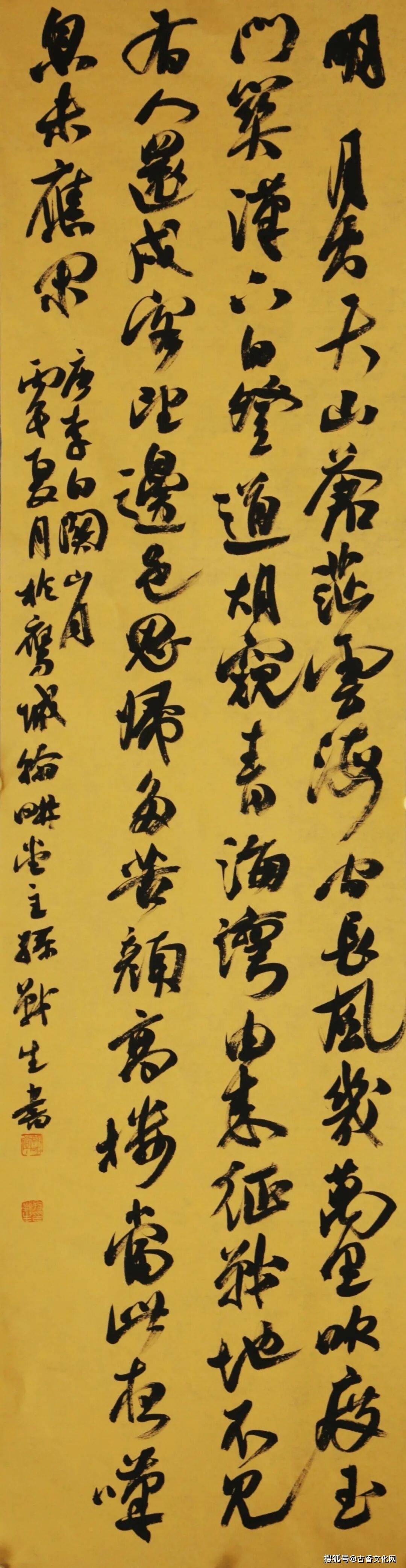 “大美新疆行掠影”——孫戰生書法作品欣賞