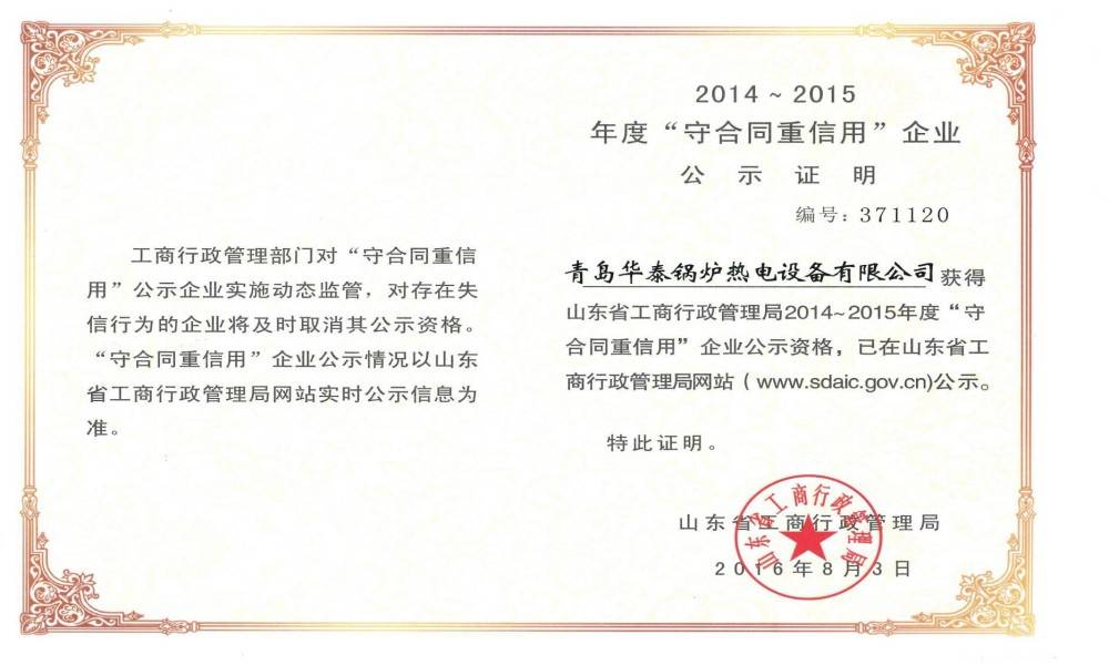 2026年青島資質齊全鍋爐廠家 華泰鍋爐等企業梳理