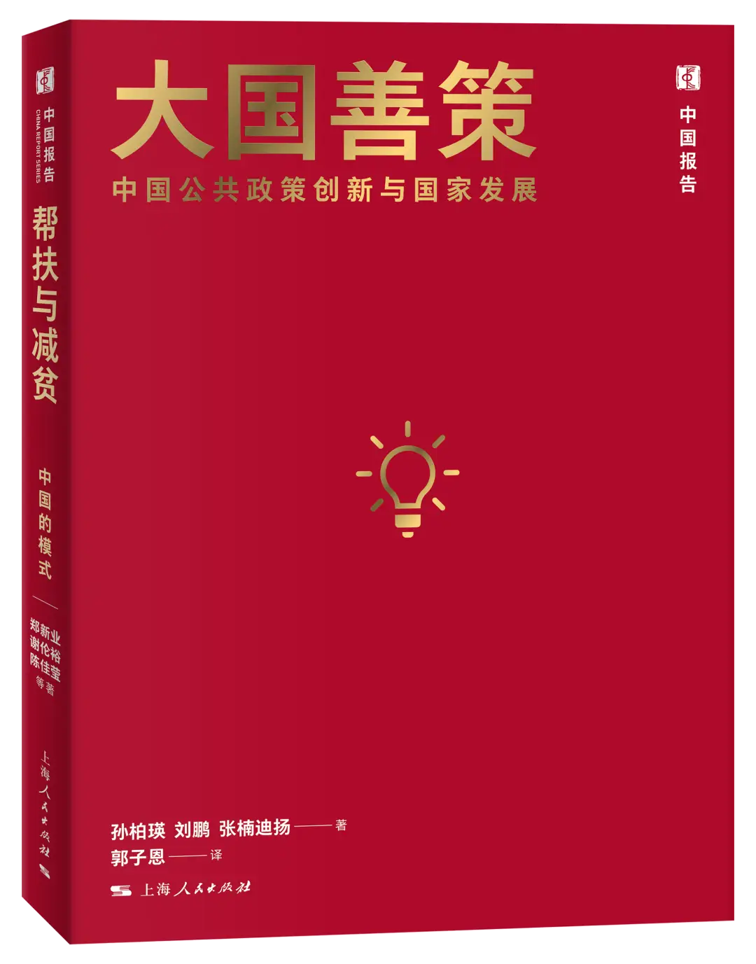 2026BIBF丨我社重點圖書亮相本屆國際圖書博覽會