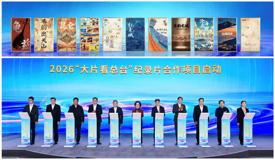 最新！總檯釋出一批影視劇、節目及紀錄片片單