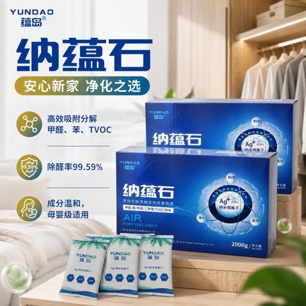 裝修後全屋除甲醛產品排名：臥室嬰兒房無光分解深度橫評