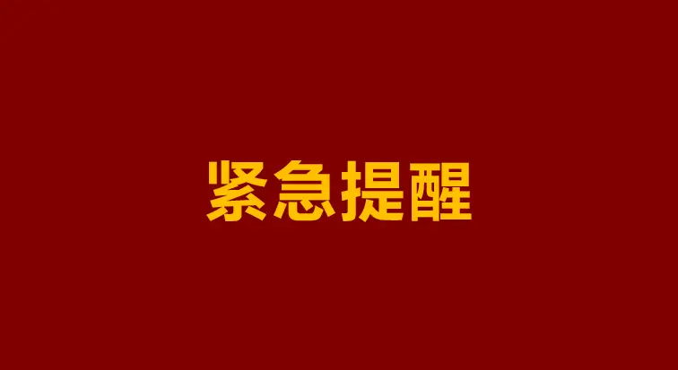原創教育部發布預警！騙子根本沒動手！起底高考“邀功式”詐騙