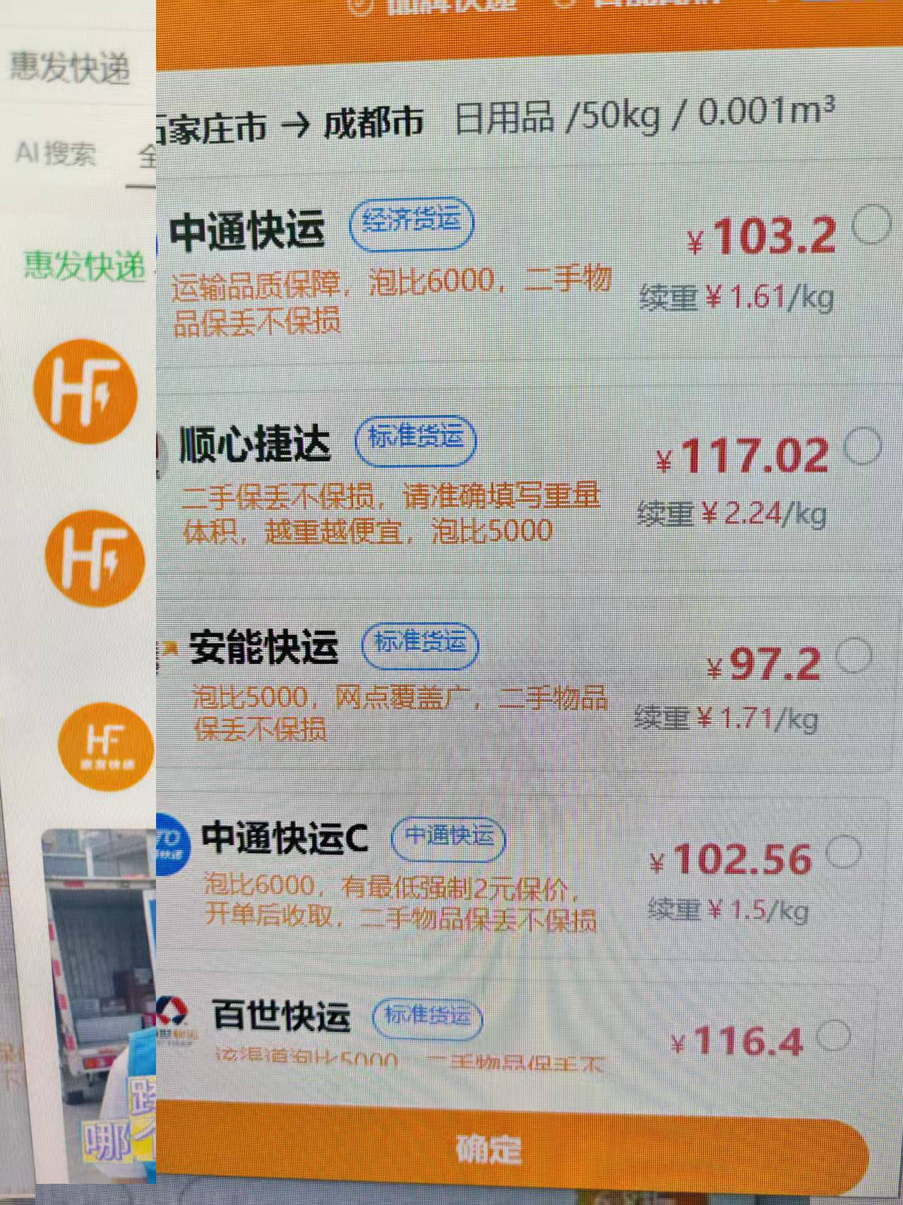 個人寄快遞便宜方法 怎樣寄快遞更省錢？