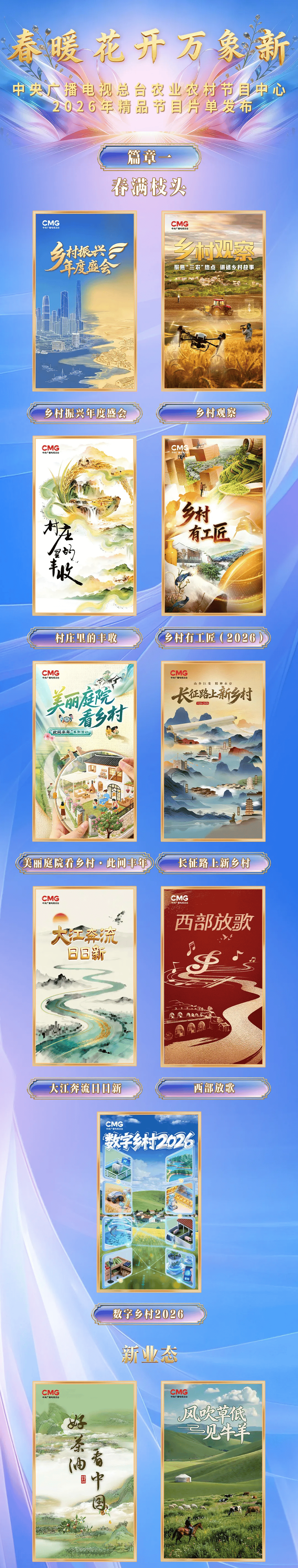 最新！總檯釋出一批影視劇、節目及紀錄片片單