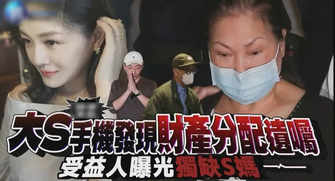 原創大S遺囑曝光！特意提到珠寶留給小玥兒，S媽拒不承認：沒法律效力