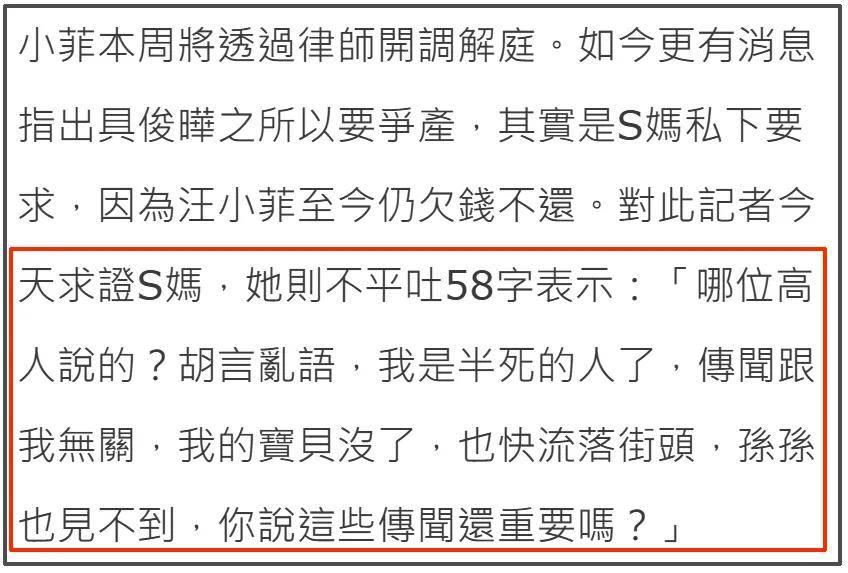 原創大S遺囑曝光！強調珠寶留給小玥兒，S家拒不承認：沒有法律效力