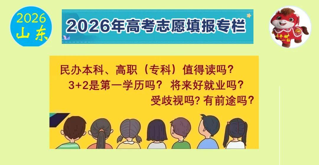 原創“民本”“3+2”“高職”到底值不值得讀？答案是“值得讀”，一樣可以考研、考公、考編