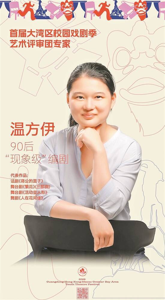 首屆大灣區校園戲劇季 四位專家評審集結完畢