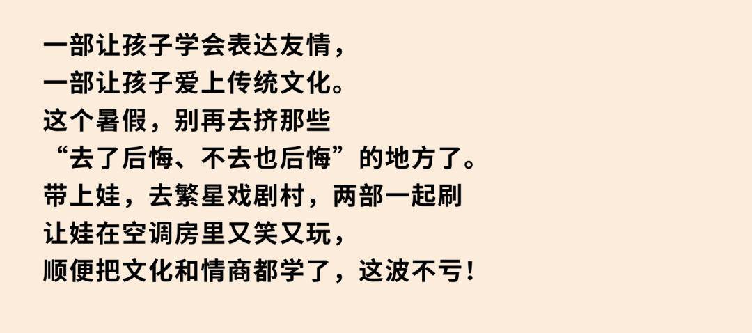 暑假來繁星戲劇村帶娃：不曬不擠不貴，讓娃玩得不想走