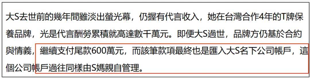 原創大S遺囑曝光！強調珠寶留給小玥兒，S家拒不承認：沒有法律效力